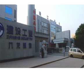 重慶監(jiān)控，建設(shè)工業(yè)九龍基地-辦公樓監(jiān)控安裝工程